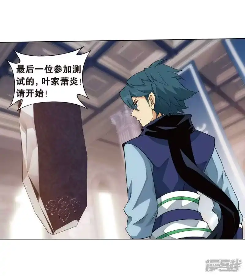 第794话丹塔的考验（下）-斗破苍穹(旧版)_h-天蚕土豆 / 周洪滨 / 任翔 / 知音漫客（第10张）