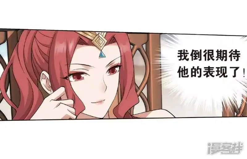 第794话丹塔的考验（下）-斗破苍穹(旧版)_h-天蚕土豆 / 周洪滨 / 任翔 / 知音漫客（第9张）