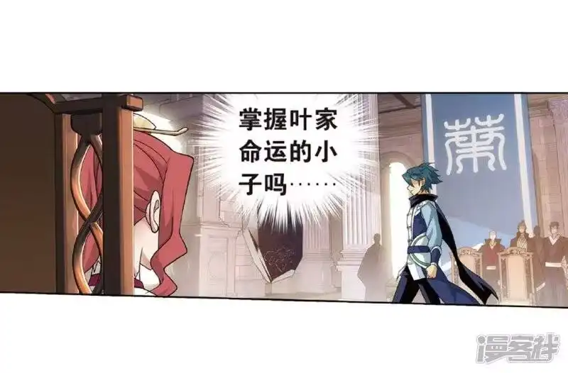 第794话丹塔的考验（下）-斗破苍穹(旧版)_h-天蚕土豆 / 周洪滨 / 任翔 / 知音漫客（第8张）