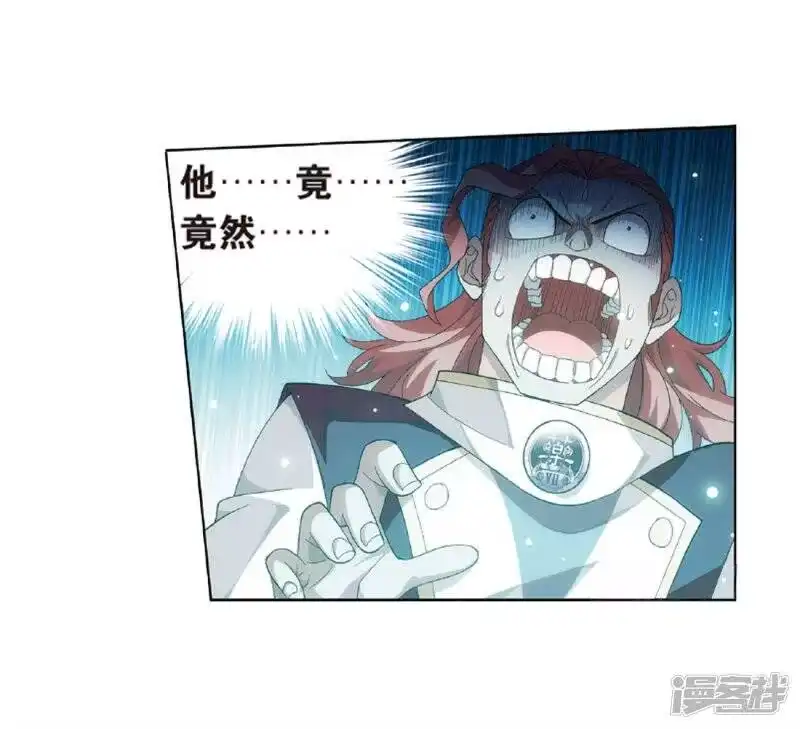 第794话丹塔的考验（下）-斗破苍穹(旧版)_h-天蚕土豆 / 周洪滨 / 任翔 / 知音漫客（第16张）