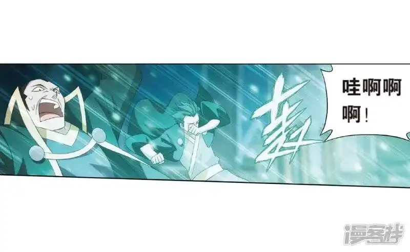 第794话丹塔的考验（下）-斗破苍穹(旧版)_h-天蚕土豆 / 周洪滨 / 任翔 / 知音漫客（第13张）