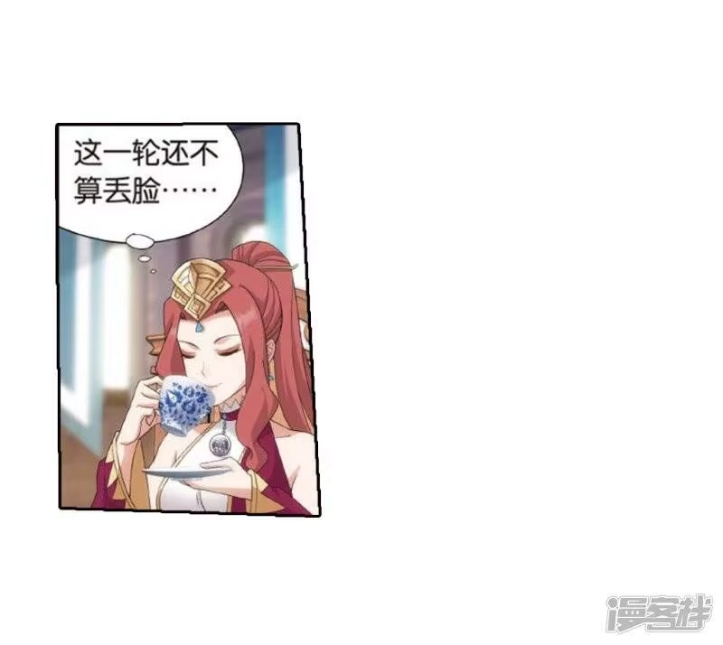 第795话妖女（上）-斗破苍穹(旧版)_h-天蚕土豆 / 周洪滨 / 任翔 / 知音漫客（第10张）