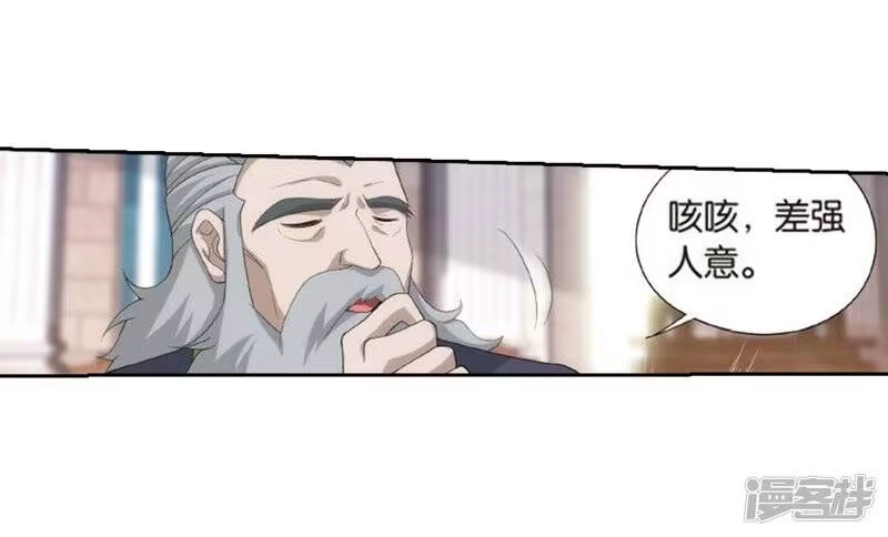 第795话妖女（上）-斗破苍穹(旧版)_h-天蚕土豆 / 周洪滨 / 任翔 / 知音漫客（第7张）