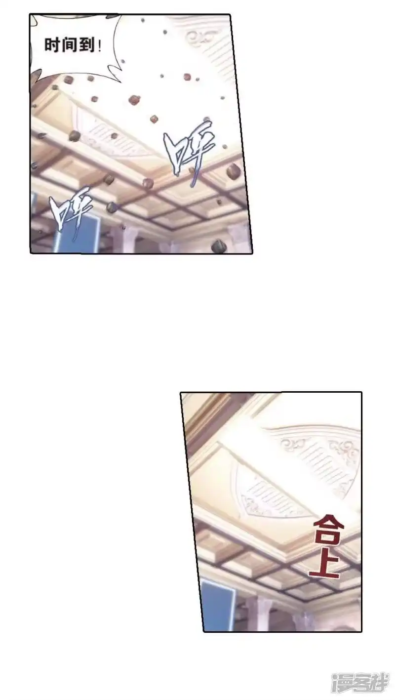 第795话妖女（上）-斗破苍穹(旧版)_h-天蚕土豆 / 周洪滨 / 任翔 / 知音漫客（第4张）
