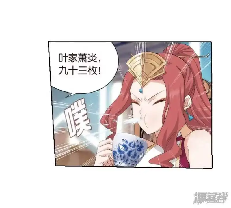 第795话妖女（上）-斗破苍穹(旧版)_h-天蚕土豆 / 周洪滨 / 任翔 / 知音漫客（第11张）