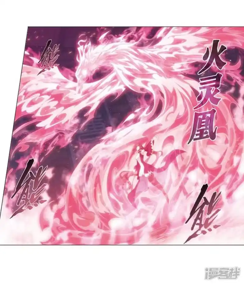 第796话妖女（下）-斗破苍穹(旧版)_h-天蚕土豆 / 周洪滨 / 任翔 / 知音漫客（第9张）