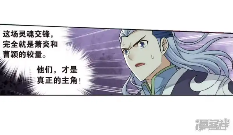 第796话妖女（下）-斗破苍穹(旧版)_h-天蚕土豆 / 周洪滨 / 任翔 / 知音漫客（第7张）