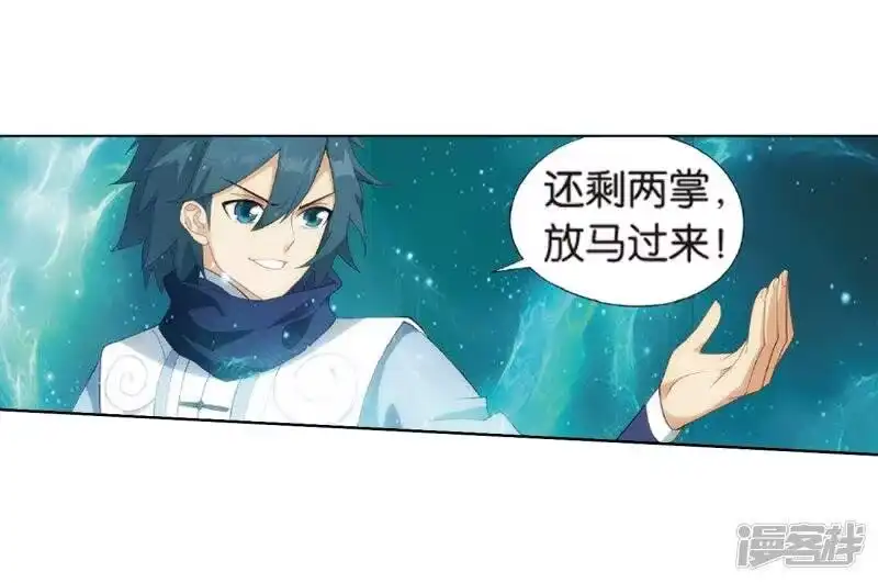 第797话丹塔的魂技（上）-斗破苍穹(旧版)_h-天蚕土豆 / 周洪滨 / 任翔 / 知音漫客（第8张）