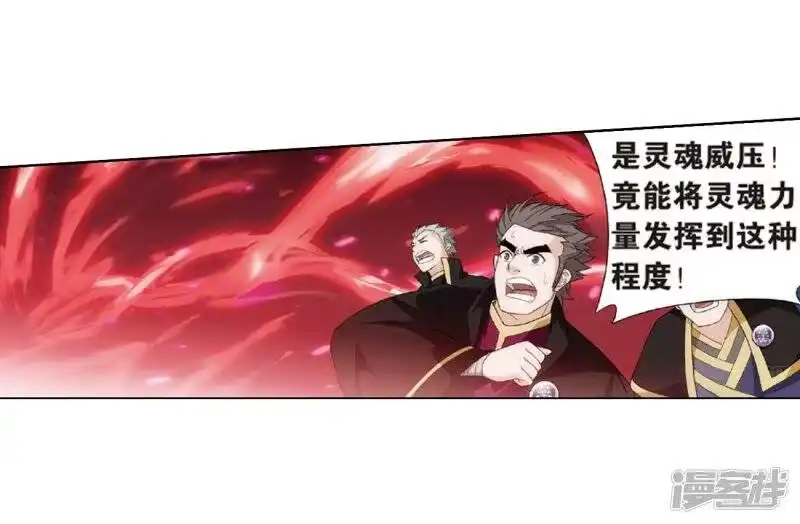 第797话丹塔的魂技（上）-斗破苍穹(旧版)_h-天蚕土豆 / 周洪滨 / 任翔 / 知音漫客（第10张）