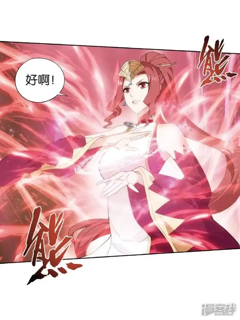 第797话丹塔的魂技（上）-斗破苍穹(旧版)_h-天蚕土豆 / 周洪滨 / 任翔 / 知音漫客（第9张）