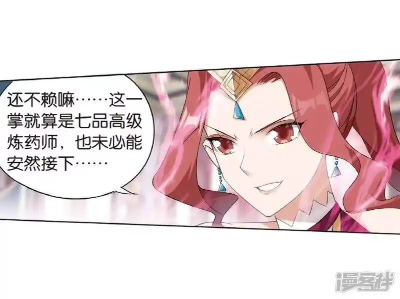第797话丹塔的魂技（上）-斗破苍穹(旧版)_h-天蚕土豆 / 周洪滨 / 任翔 / 知音漫客（第6张）