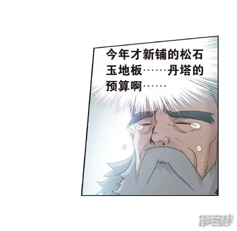 第798话丹塔的魂技（下）-斗破苍穹(旧版)_h-天蚕土豆 / 周洪滨 / 任翔 / 知音漫客（第7张）