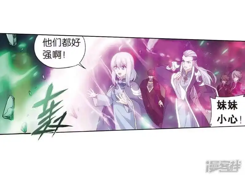 第798话丹塔的魂技（下）-斗破苍穹(旧版)_h-天蚕土豆 / 周洪滨 / 任翔 / 知音漫客（第9张）