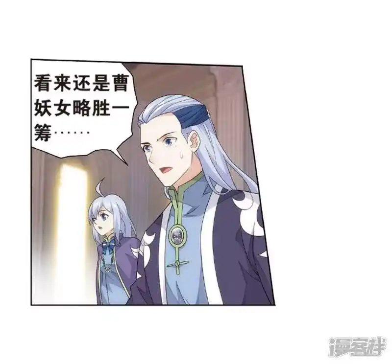 第798话丹塔的魂技（下）-斗破苍穹(旧版)_h-天蚕土豆 / 周洪滨 / 任翔 / 知音漫客（第13张）