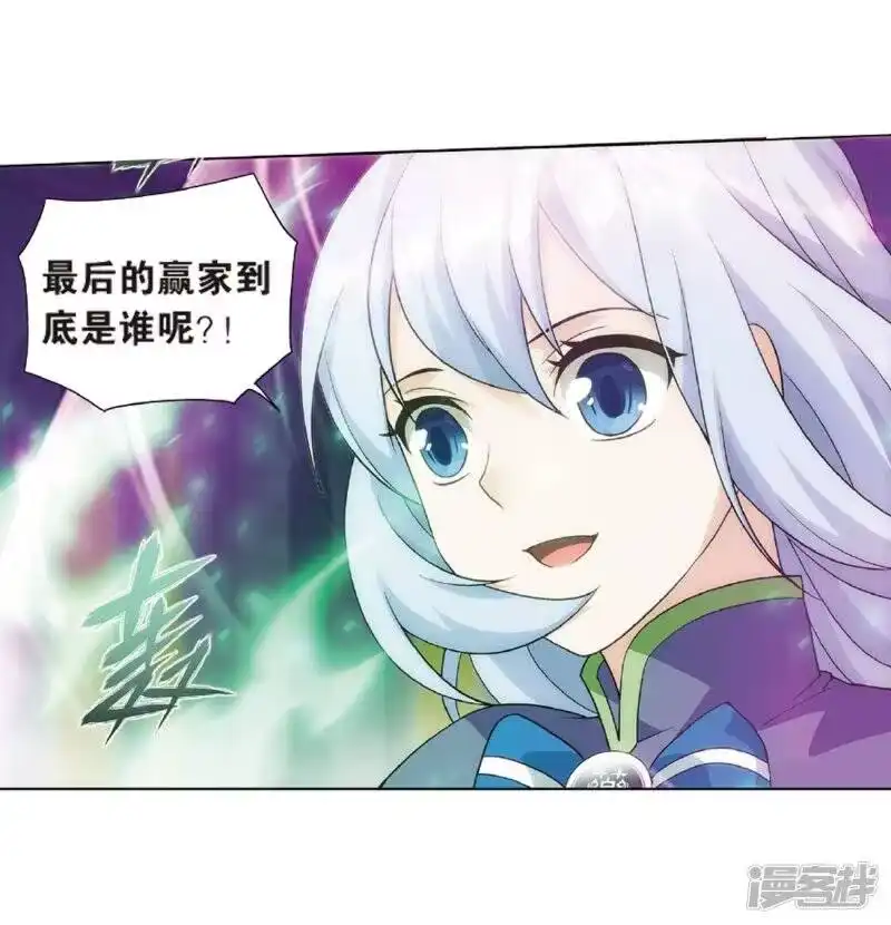第798话丹塔的魂技（下）-斗破苍穹(旧版)_h-天蚕土豆 / 周洪滨 / 任翔 / 知音漫客（第10张）