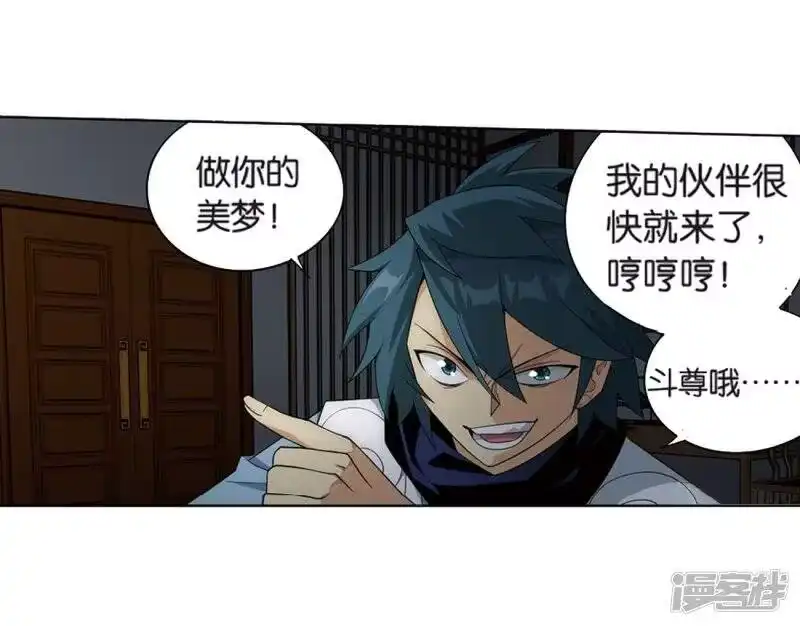 第799话慕骨（上）-斗破苍穹(旧版)_h-天蚕土豆 / 周洪滨 / 任翔 / 知音漫客（第12张）