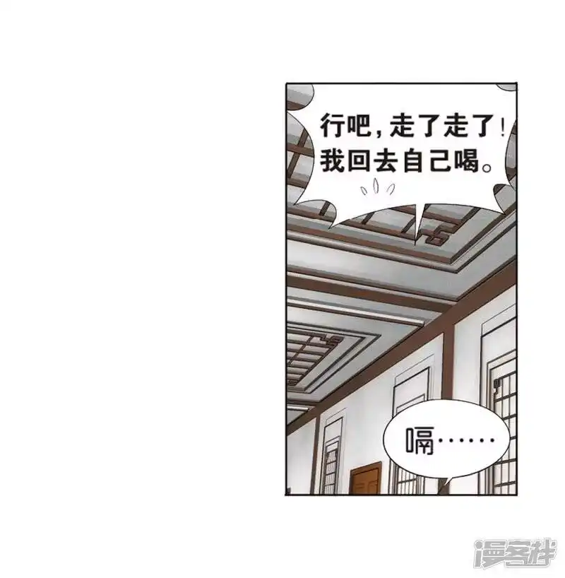 第799话慕骨（上）-斗破苍穹(旧版)_h-天蚕土豆 / 周洪滨 / 任翔 / 知音漫客（第14张）