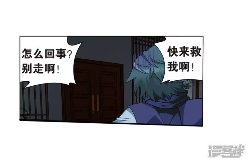 第799话慕骨（上）-斗破苍穹(旧版)_h-天蚕土豆 / 周洪滨 / 任翔 / 知音漫客（第15张）