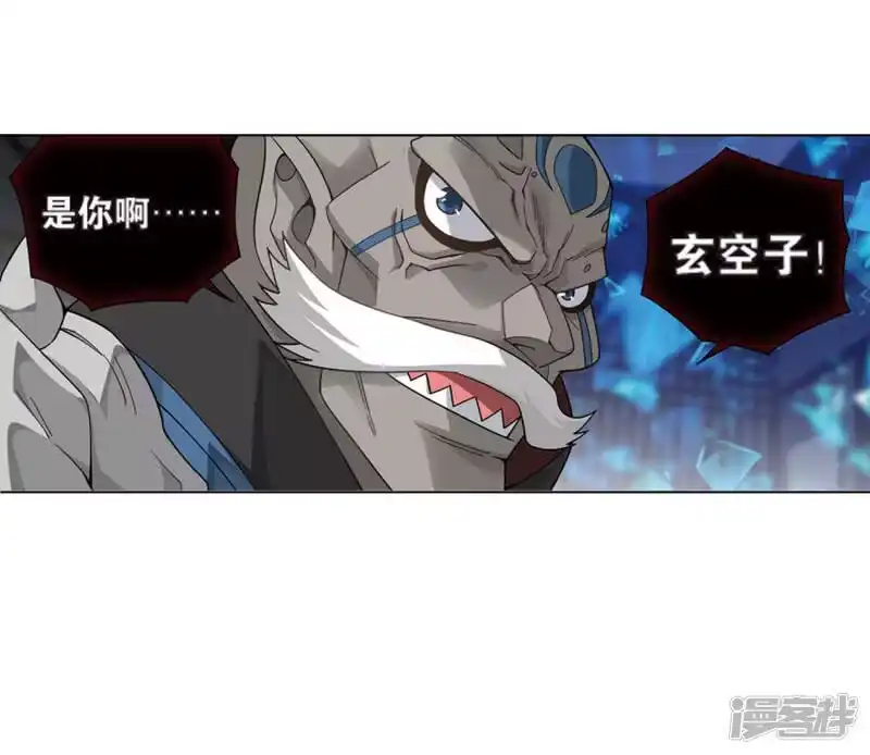 第800话慕骨（下）-斗破苍穹(旧版)_h-天蚕土豆 / 周洪滨 / 任翔 / 知音漫客（第9张）