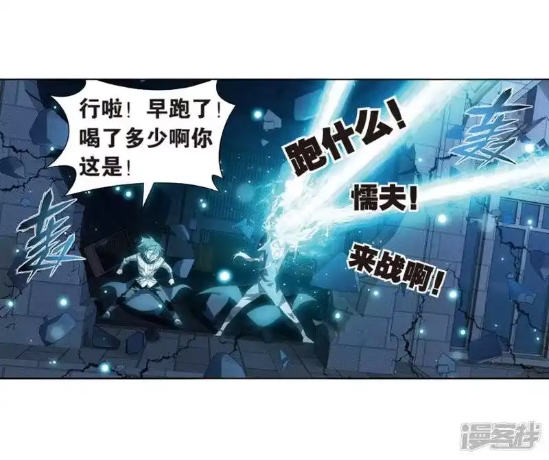第800话慕骨（下）-斗破苍穹(旧版)_h-天蚕土豆 / 周洪滨 / 任翔 / 知音漫客（第21张）
