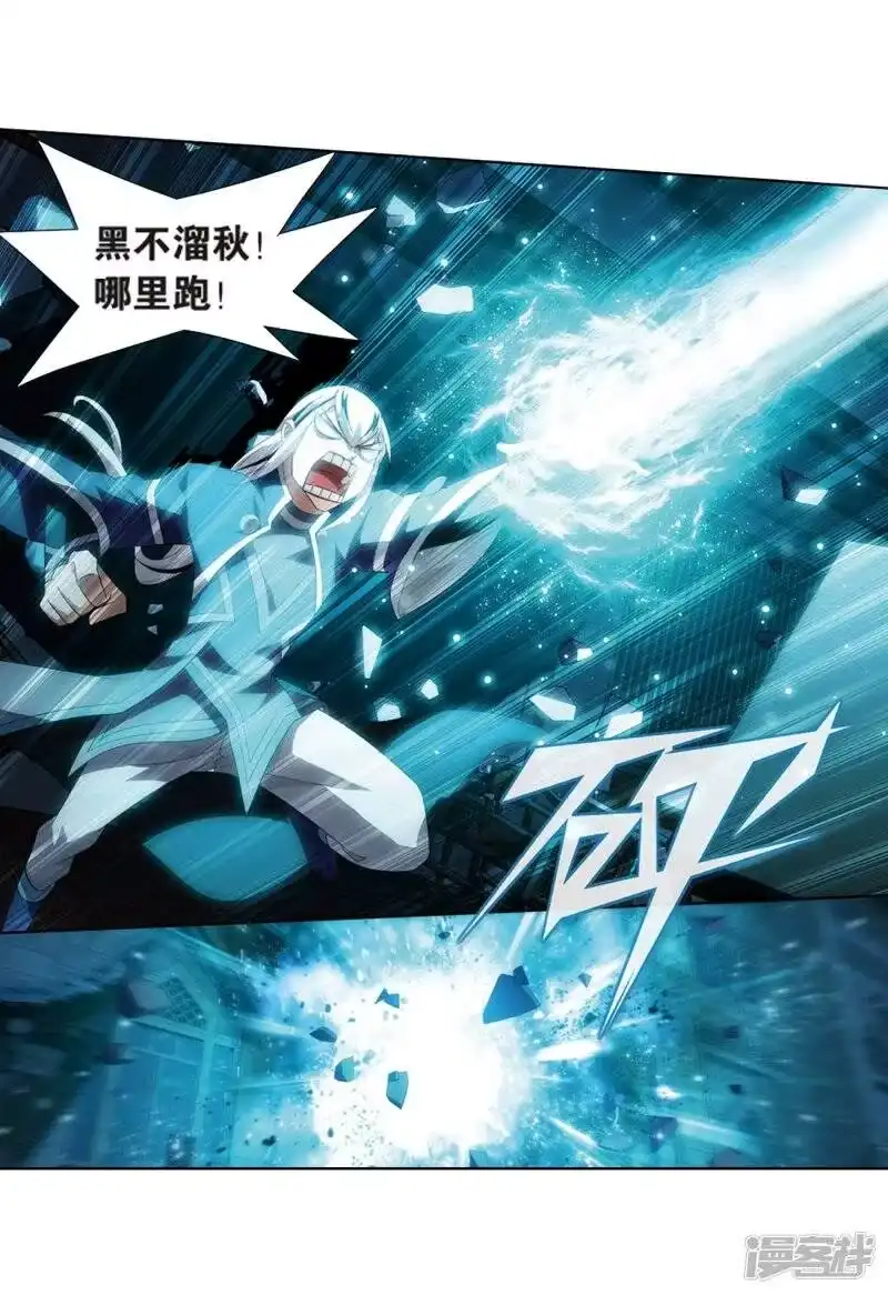 第800话慕骨（下）-斗破苍穹(旧版)_h-天蚕土豆 / 周洪滨 / 任翔 / 知音漫客（第20张）