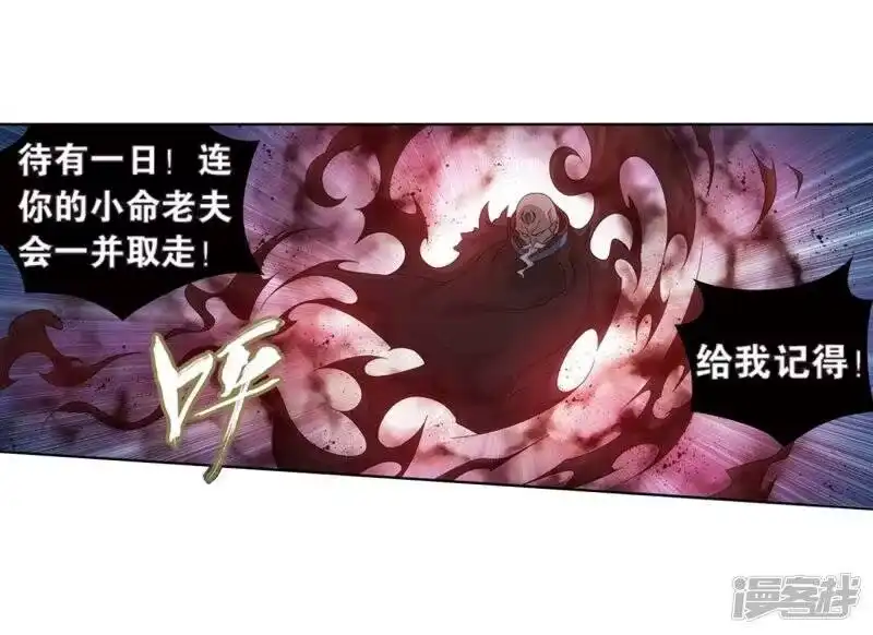 第800话慕骨（下）-斗破苍穹(旧版)_h-天蚕土豆 / 周洪滨 / 任翔 / 知音漫客（第19张）