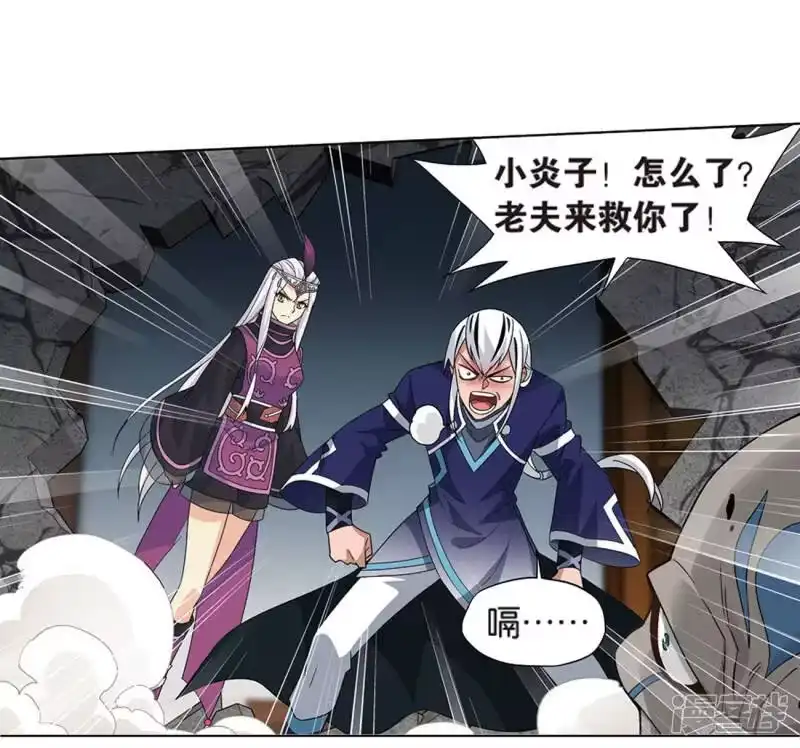 第800话慕骨（下）-斗破苍穹(旧版)_h-天蚕土豆 / 周洪滨 / 任翔 / 知音漫客（第11张）
