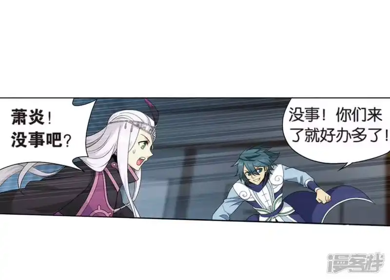 第800话慕骨（下）-斗破苍穹(旧版)_h-天蚕土豆 / 周洪滨 / 任翔 / 知音漫客（第12张）