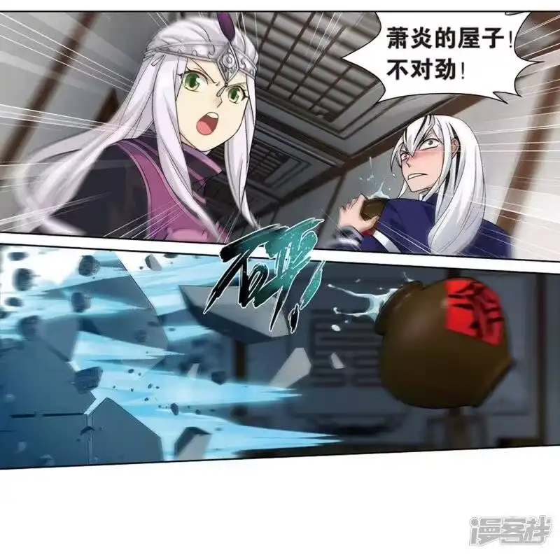 第800话慕骨（下）-斗破苍穹(旧版)_h-天蚕土豆 / 周洪滨 / 任翔 / 知音漫客（第10张）