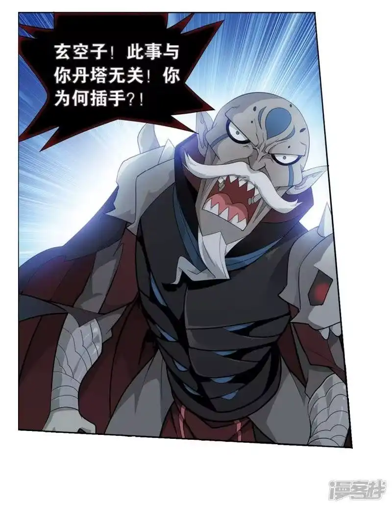 第800话慕骨（下）-斗破苍穹(旧版)_h-天蚕土豆 / 周洪滨 / 任翔 / 知音漫客（第15张）