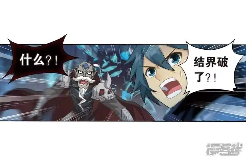第800话慕骨（下）-斗破苍穹(旧版)_h-天蚕土豆 / 周洪滨 / 任翔 / 知音漫客（第8张）
