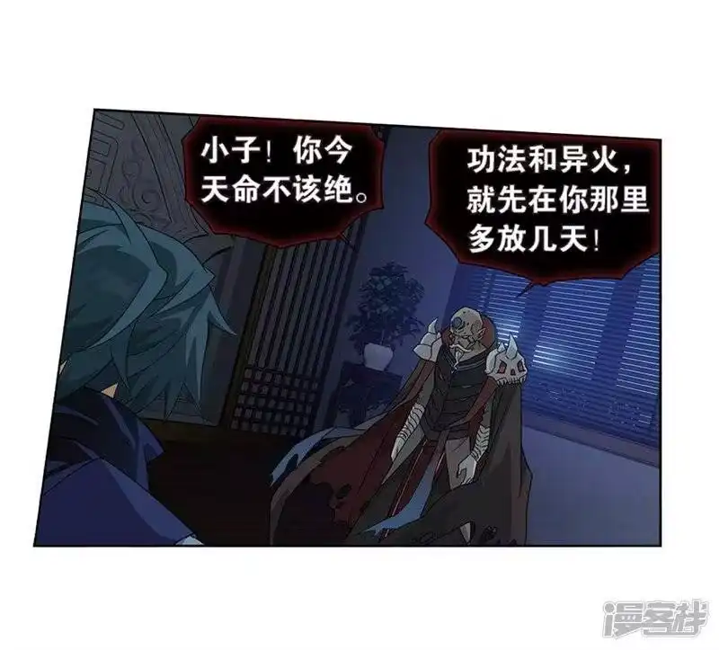 第800话慕骨（下）-斗破苍穹(旧版)_h-天蚕土豆 / 周洪滨 / 任翔 / 知音漫客（第18张）