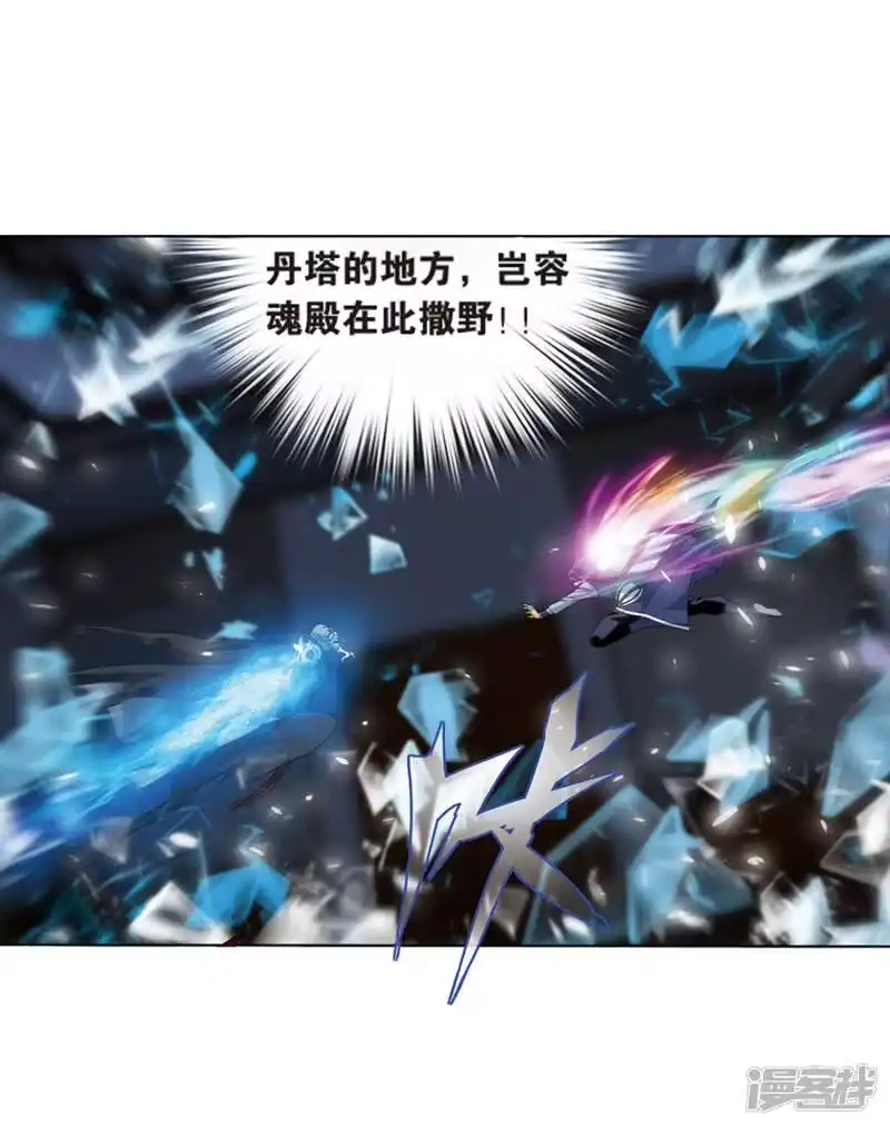 第800话慕骨（下）-斗破苍穹(旧版)_h-天蚕土豆 / 周洪滨 / 任翔 / 知音漫客（第7张）