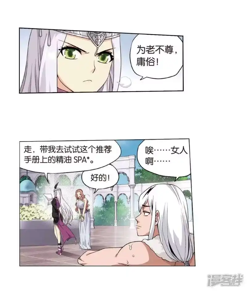 第801话玄空子（上）-斗破苍穹(旧版)_h-天蚕土豆 / 周洪滨 / 任翔 / 知音漫客（第7张）