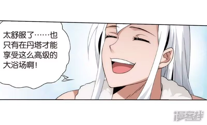 第801话玄空子（上）-斗破苍穹(旧版)_h-天蚕土豆 / 周洪滨 / 任翔 / 知音漫客（第5张）