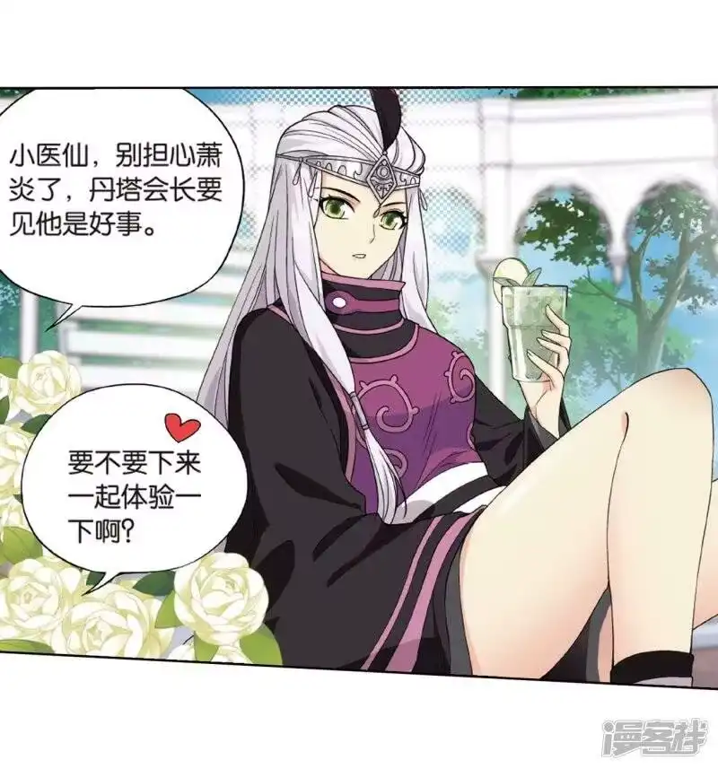第801话玄空子（上）-斗破苍穹(旧版)_h-天蚕土豆 / 周洪滨 / 任翔 / 知音漫客（第6张）