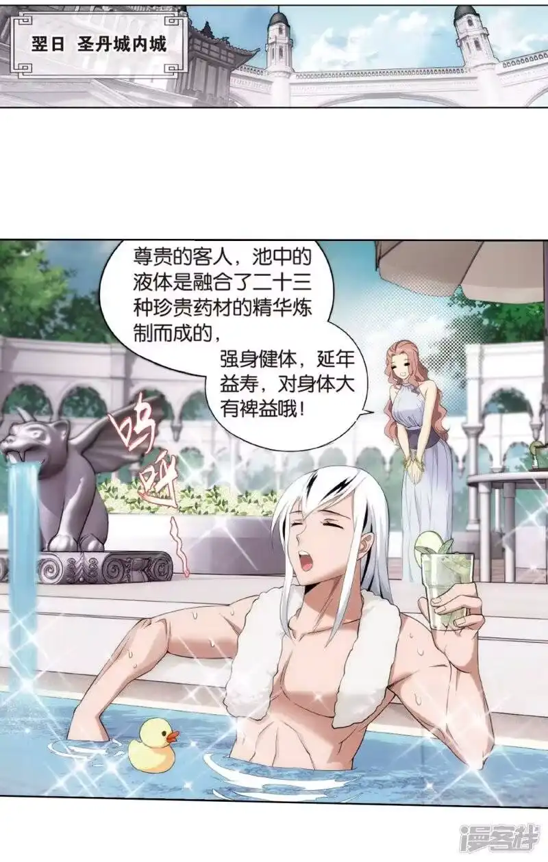 第801话玄空子（上）-斗破苍穹(旧版)_h-天蚕土豆 / 周洪滨 / 任翔 / 知音漫客（第4张）