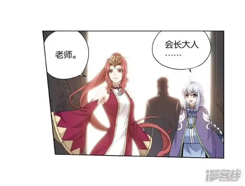 第802话玄空子（下）-斗破苍穹(旧版)_h-天蚕土豆 / 周洪滨 / 任翔 / 知音漫客（第11张）