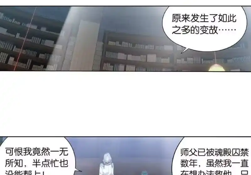 第802话玄空子（下）-斗破苍穹(旧版)_h-天蚕土豆 / 周洪滨 / 任翔 / 知音漫客（第4张）