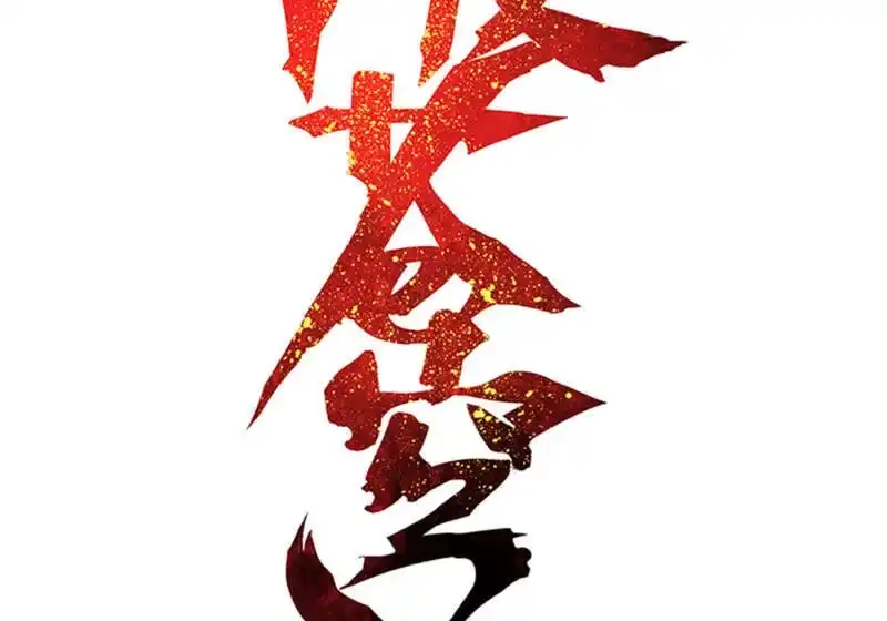 第802话玄空子（下）-斗破苍穹(旧版)_h-天蚕土豆 / 周洪滨 / 任翔 / 知音漫客（第1张）