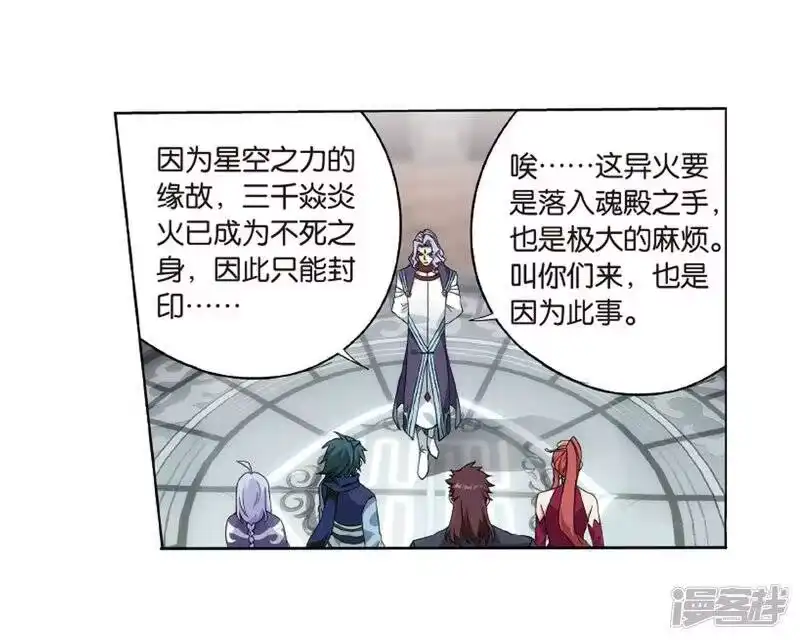 第802话玄空子（下）-斗破苍穹(旧版)_h-天蚕土豆 / 周洪滨 / 任翔 / 知音漫客（第18张）