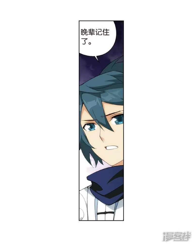 第802话玄空子（下）-斗破苍穹(旧版)_h-天蚕土豆 / 周洪滨 / 任翔 / 知音漫客（第7张）