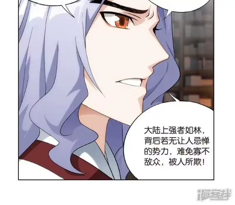第802话玄空子（下）-斗破苍穹(旧版)_h-天蚕土豆 / 周洪滨 / 任翔 / 知音漫客（第6张）