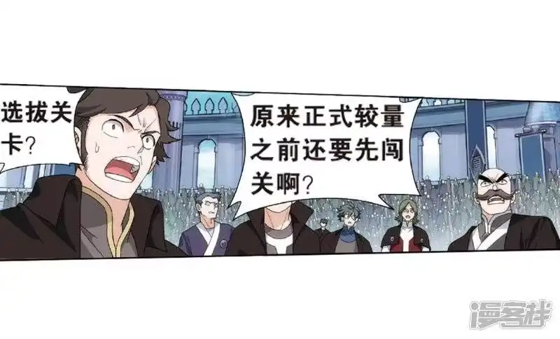第803话丹会（上）-斗破苍穹(旧版)_h-天蚕土豆 / 周洪滨 / 任翔 / 知音漫客（第12张）