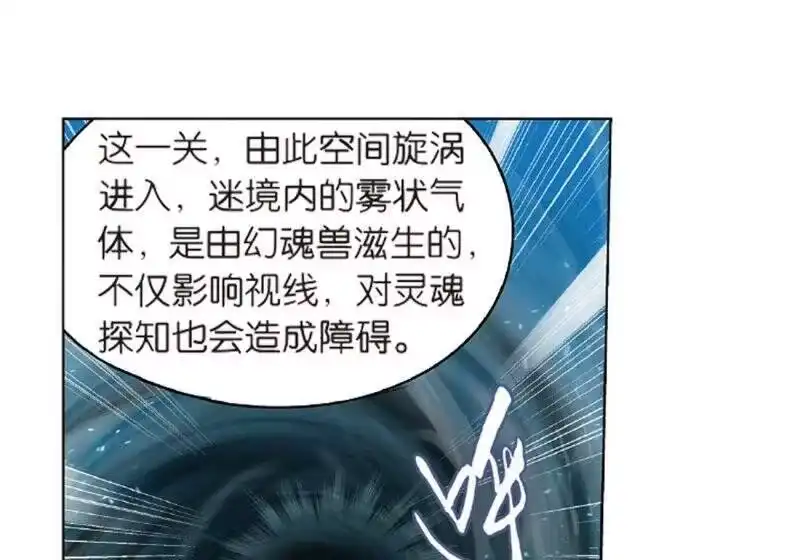 第803话丹会（上）-斗破苍穹(旧版)_h-天蚕土豆 / 周洪滨 / 任翔 / 知音漫客（第14张）