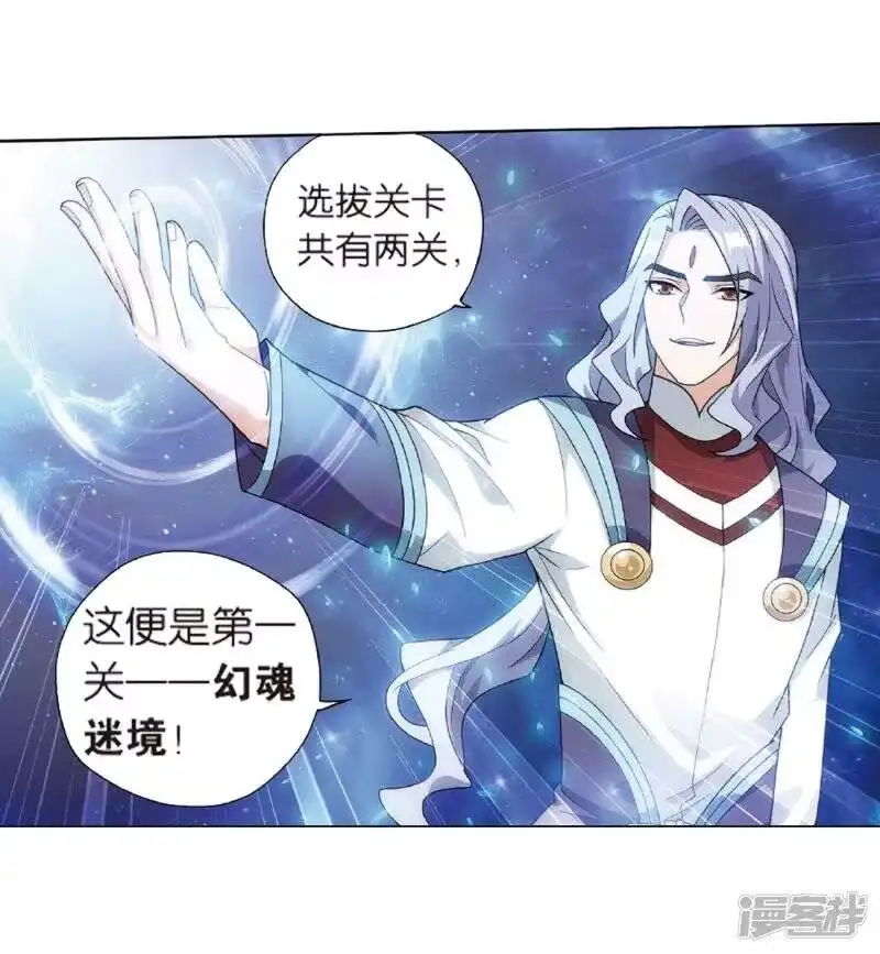 第803话丹会（上）-斗破苍穹(旧版)_h-天蚕土豆 / 周洪滨 / 任翔 / 知音漫客（第13张）