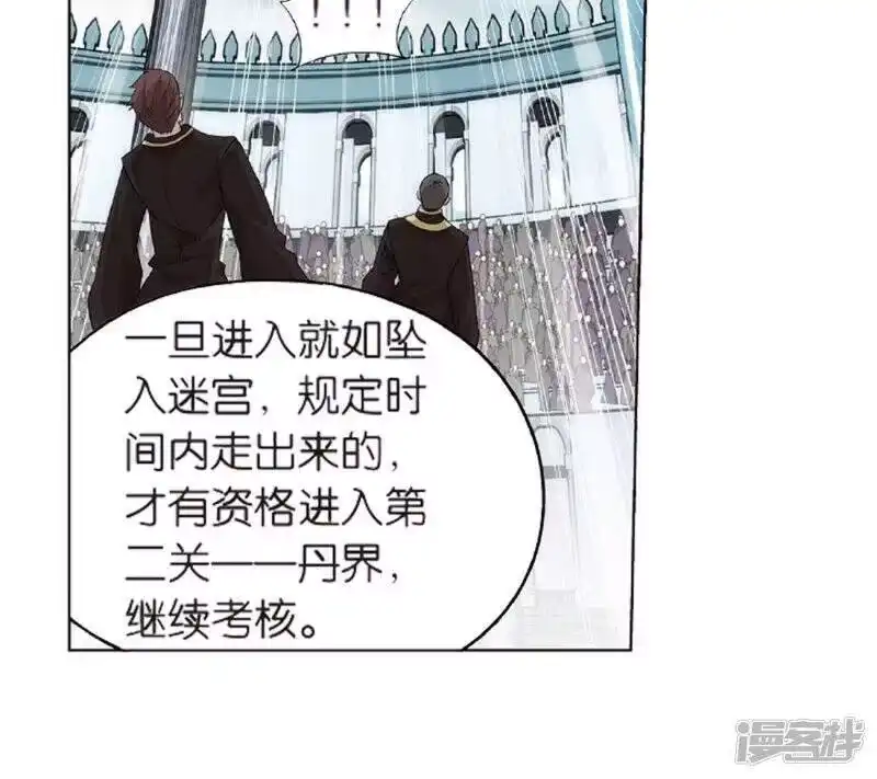 第803话丹会（上）-斗破苍穹(旧版)_h-天蚕土豆 / 周洪滨 / 任翔 / 知音漫客（第16张）