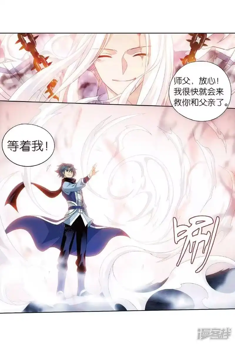 第804话丹会（下）-斗破苍穹(旧版)_h-天蚕土豆 / 周洪滨 / 任翔 / 知音漫客（第7张）
