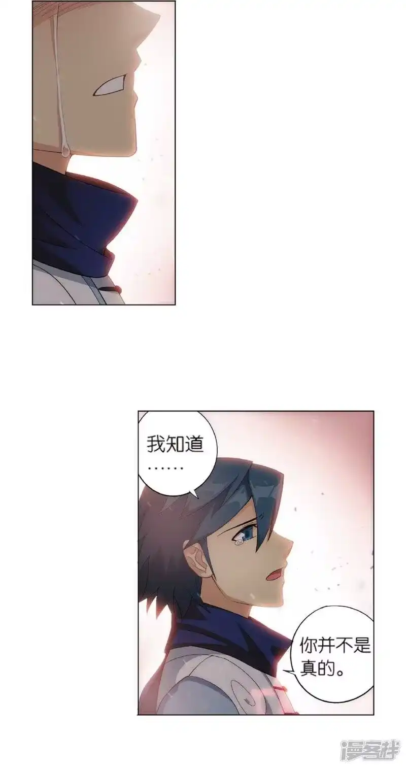 第804话丹会（下）-斗破苍穹(旧版)_h-天蚕土豆 / 周洪滨 / 任翔 / 知音漫客（第5张）