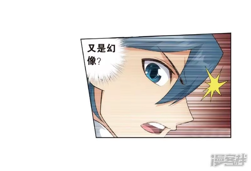 第804话丹会（下）-斗破苍穹(旧版)_h-天蚕土豆 / 周洪滨 / 任翔 / 知音漫客（第9张）